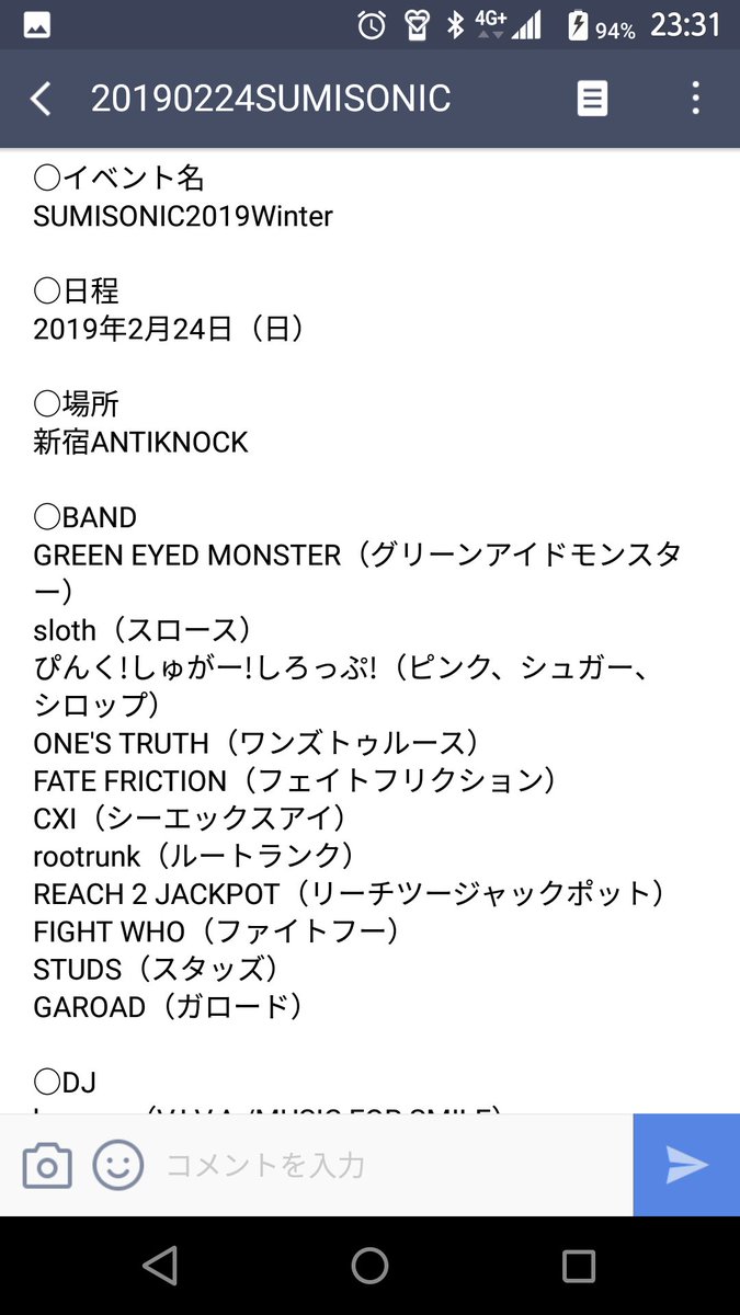 sumisonic0721's tweet image. 【拡散希望】SUMISONIC2019Winter開催します～！