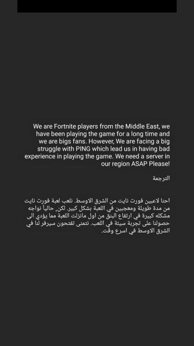 abdeer8's tweet photo. #FortniteMiddleEastServers. ننتظر رد الشركه وانشاءلله تكون اخبار ساره https://t.co/DVLRuRT6G4