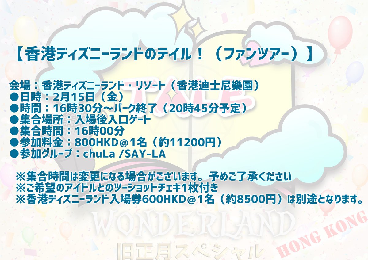 ディズニー画像ランド トップ100 ディズニー 香港 ツアー