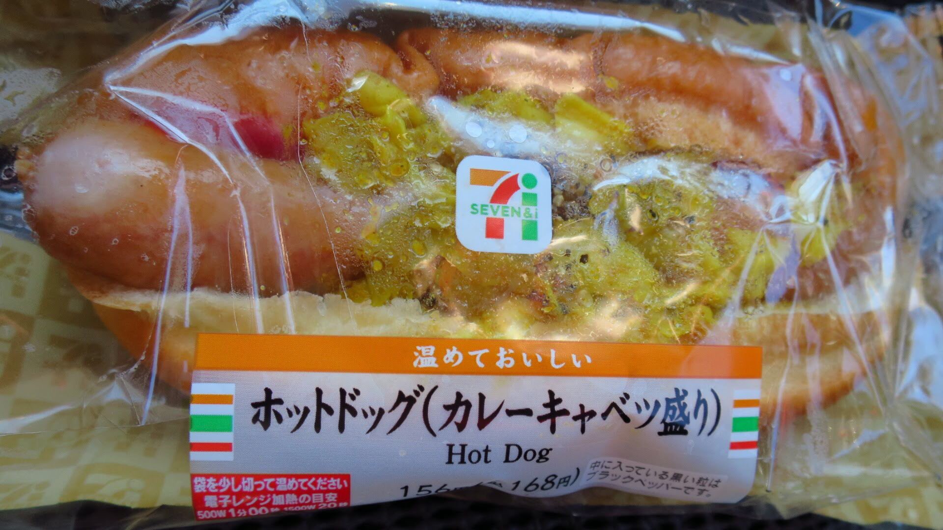 𝙜𝙚𝙤𝙧𝙜𝙚 きつねどん兵衛 𝙬 セブンのカレーキャベツのホットドッグ 現状hpには載ってないけど まだ仕入れ出来てる店 多分近畿限定だと思う あるんだな ネ 甲 か よ セブンの中の人どうなんですか ホットドッグ セブンイレブン 近畿のソウル