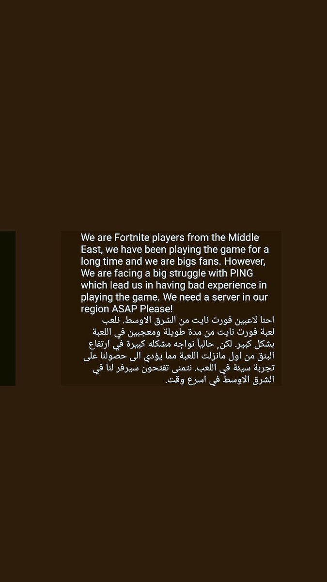 sBPxh50bBtBmgVW's tweet photo. نبي السيرفرات ألعربيه بسرعه  #FortniteMiddleEastServers https://t.co/pK1F1kLc93