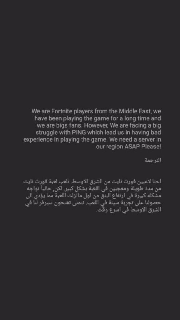 AlbrakMuhmad's tweet photo. #FortniteMiddleEastServers والله ماباقي شي # https://t.co/O6YBlRfP5t