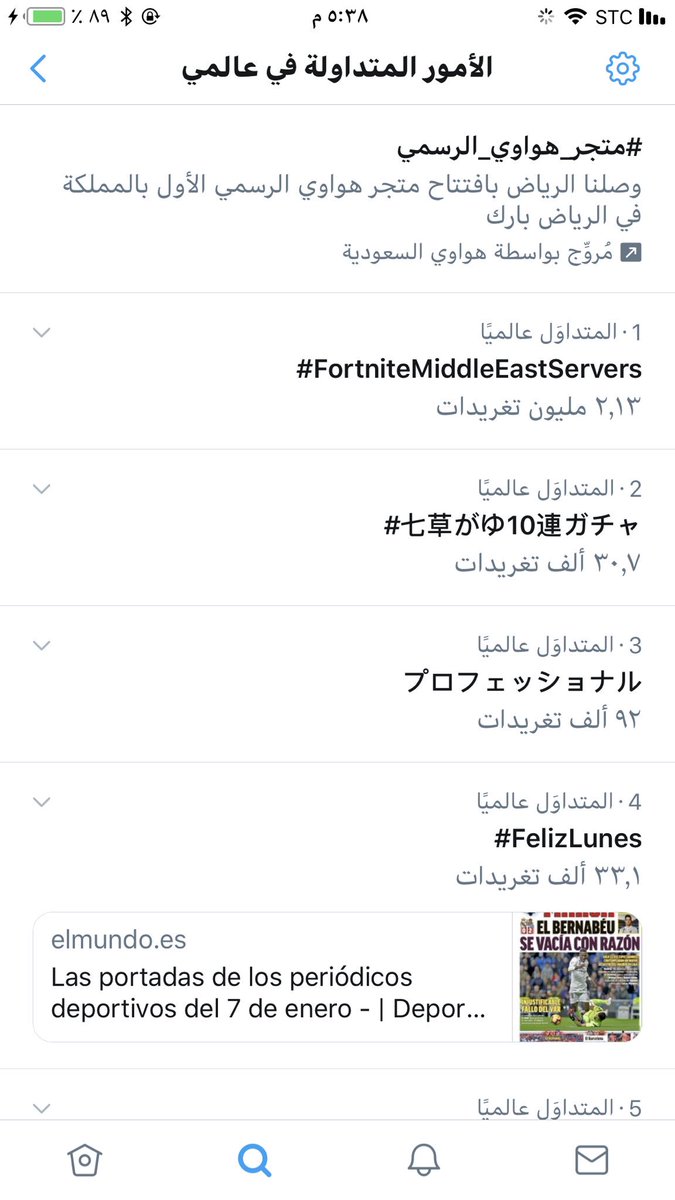 قيمنق ستيشن ( اخبار الالعاب ) tweet media