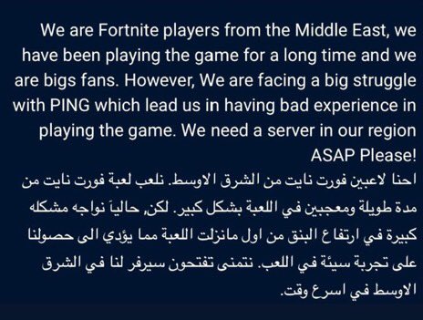 c77638547's tweet photo. #FortniteMiddleEastServers https://t.co/xcudGlWwrG