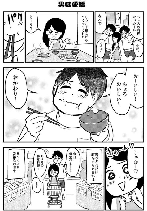 彼女に料理をしてもらいたい！と男性は皆思うだろう。念願の初料理、この時の反応がその後の食生活を大きく左右する。恥も理性も捨てて、満面の笑みでおかわりを言えるかどうか。あなたはできるかな？#彼女の手料理#おかわり… 