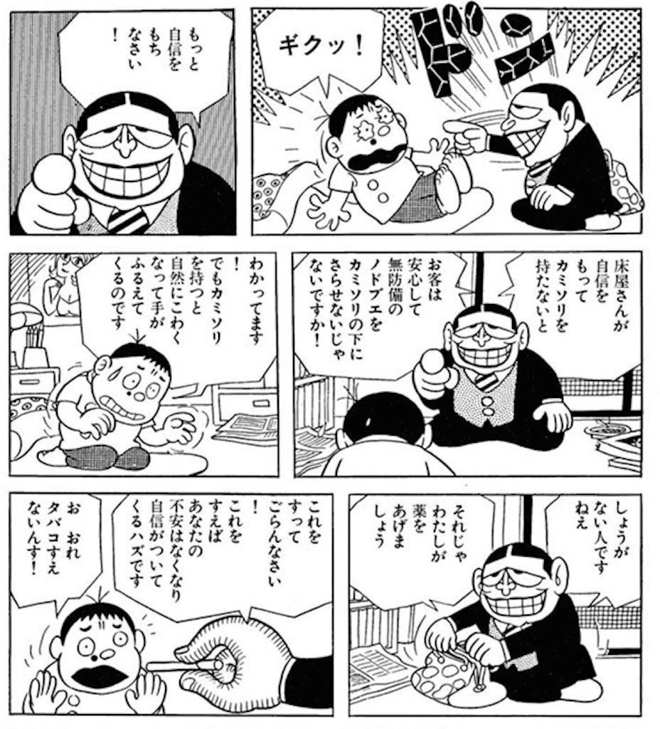 成沢大輔 Twitterissa 虎金劇倶楽部 ミノタウロスの悪夢 藤子不二雄 のブラックユーモアのような 家族や地元という逃れられない共同体の呪いのような繋がり 絆というにはあまりにも地獄 生きようが死のうが抱えなければいけない宿命のような 元アマヤドリ