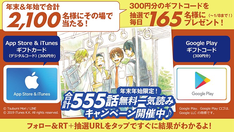 LINEmanga's tweet photo. 最終日😆ラストチャンスです🐗

App Store &amp; iTunes ギフトカード(デジタルコード)(300円分)orGoogle Play ギフトコード(300円分)を抽選で毎日165名様に🎁

1⃣@LINEmangaをフォロー
2⃣このツイートをRT
3⃣URLをタップ（8日 00:00～8日 23:59）
https://t.co/BYtThHAjb8

詳細▶️https://t.co/u4iTvPgCVu https://t.co/W1AaQuPG6A