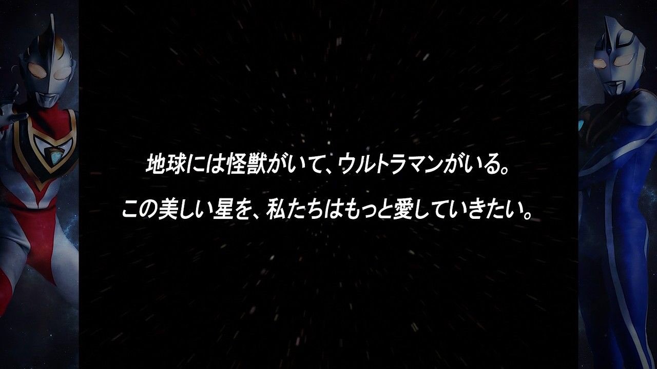 Twitter এ 爪弾き者の隆玄重正 お前らが思うウルトラマン名言を教えろ 地球には怪獣がいて ウルトラマンがいる この美しい星を 私たちはもっと愛していきたい そうなんだ これが これが地球なんだ おーーーい T Co Dh0gqpzsis ট ইট র