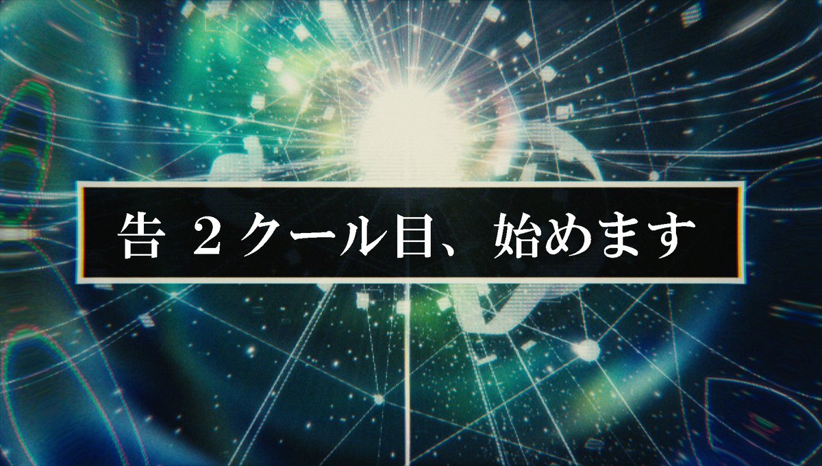 第14話 「全てを喰らう者」