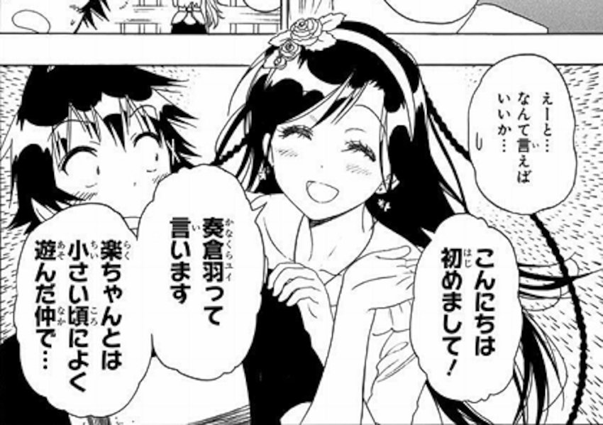 Uzivatel Tan Na Twitteru 奏倉羽誕生祭19 奏倉羽生誕祭19 1月8日は奏倉羽の誕生日 ニセコイ 今日は 奏倉羽さんの誕生日です おめでとうございます Uzivatel Tan Na Twitteru 奏倉羽誕生祭19 奏倉羽生誕祭19 1月8日は奏倉羽の誕生日 ニセコイ 今日は 奏倉羽さんの誕生日です おめでとうございます