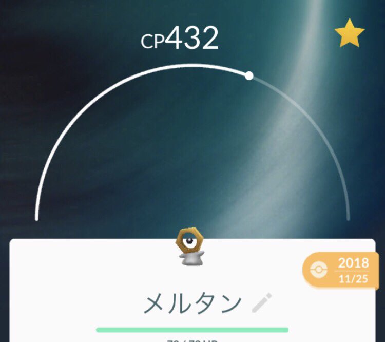 三毛乱次郎 今日のポケモンgo 余計なお世話ですがメルタン途中の方 プテラ難民の方は 道具を使ってポケモンを進化 させる タスクを是が非でも取っておくべき いつまでのタスクか解らないし 今後レイドがあるかも解らない なかなか出ないタスク