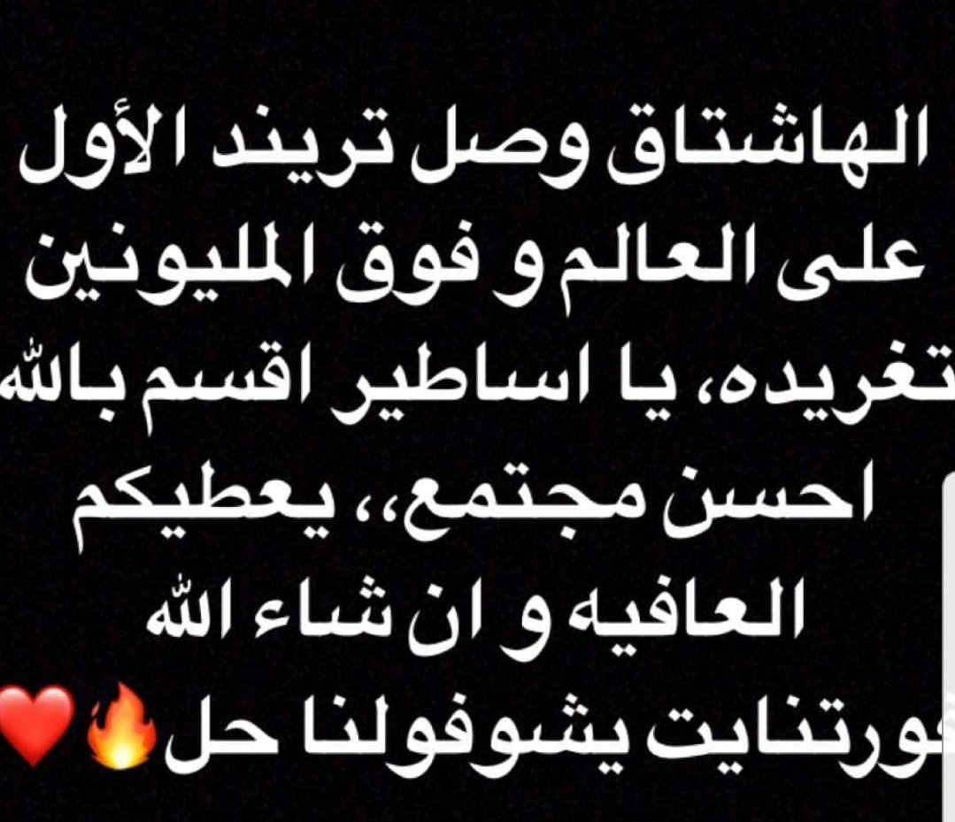 Nadia78102129's tweet photo. يعيال نبي الجميع يغرد اي تغريده ولو حرف واحد بس يكتب هاشتاق 
#FortniteMiddleEastServers 
وبس والله https://t.co/jieqaiefE7