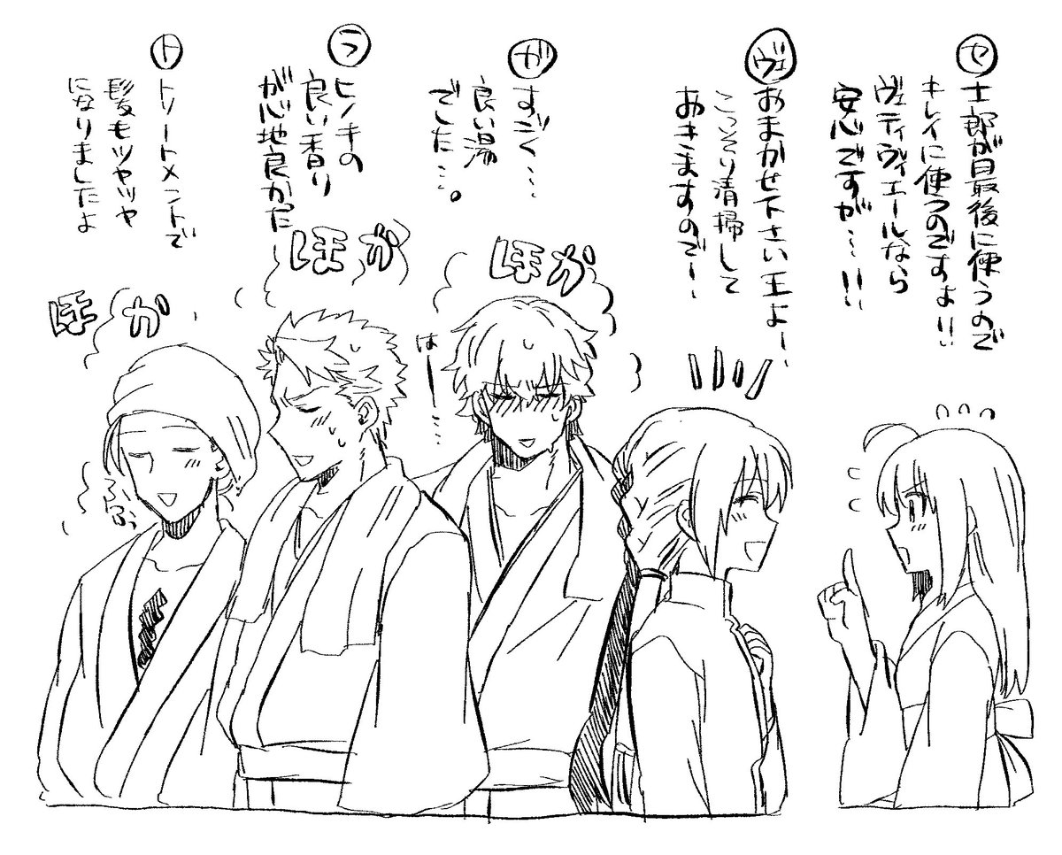 士郎君とセイバーと円卓の皆様のお話 その3。もう皆んなまったりしてます。 