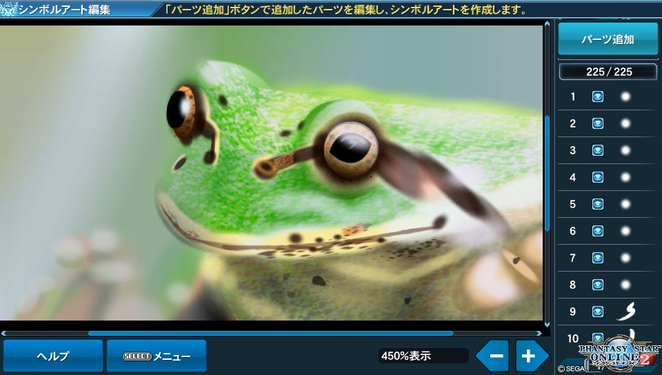 熊猫シラ Pso2 シンボルアート 生き物 ２時間くらいで描いた模写です 写真ではありません というか225までのパーツです Pso2 シンボルアート