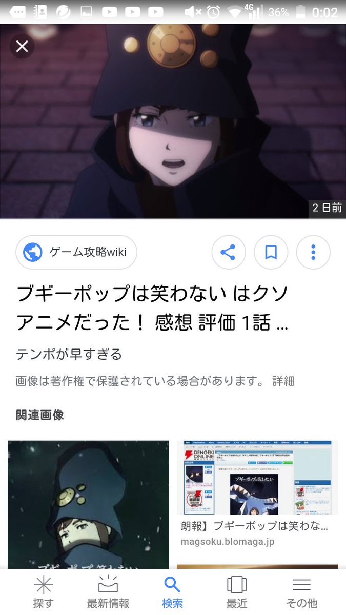 Kamimura バンドリ プロセカ垢 ん そうかな クソアニメは言い過ぎとちゃう ま 個人の意見だから いっか 私は面白いと思った まだ原作読んでないから 読んでみる このアニメってリメイク版なの ブギーポップ 宮下藤花 ブギーポップ