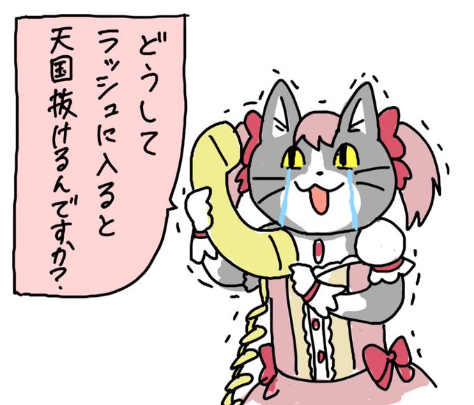 電話猫のtwitterイラスト検索結果 古い順