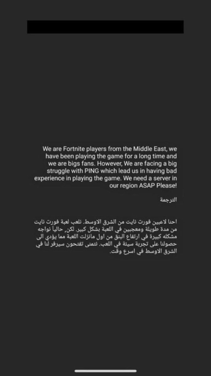 DKDD69234220's tweet photo. شباب رتويت علشان ينضرون التغريده تكفون #FortniteMiddleEastServers https://t.co/EEanLSWBMi