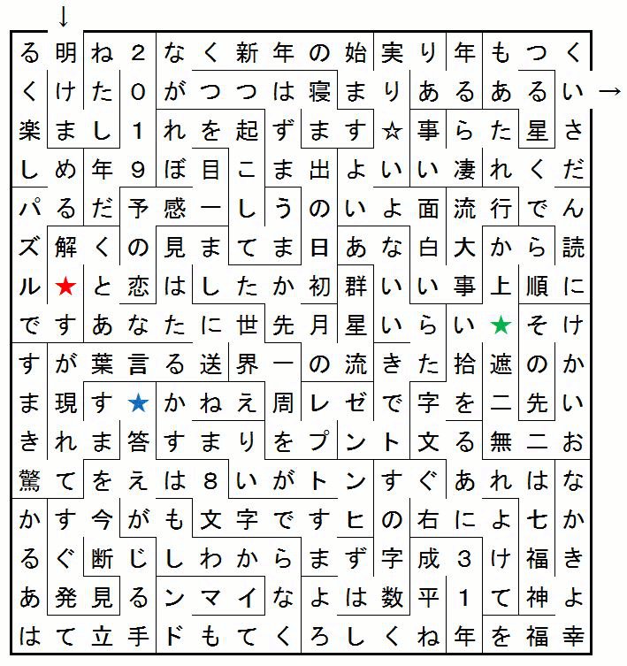 山本祐輔 パズル作家 A Twitter 1月も8日になったので大公開 今年の年賀状であります 謎解きを普段からやっている方は迷路抜けてから5分間を目標タイムでお願いします