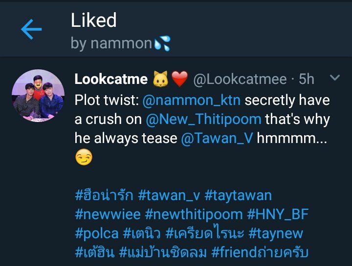 OMG 😱 P'Nammon (Captain of the Ship) just liked my tweet regarding him secretly having crush on P'New. I hope he'll not get mad at me 😋😂

#TayNew #taytawan #New_thitipoom #Tawan_v #polca
#captainoftheship