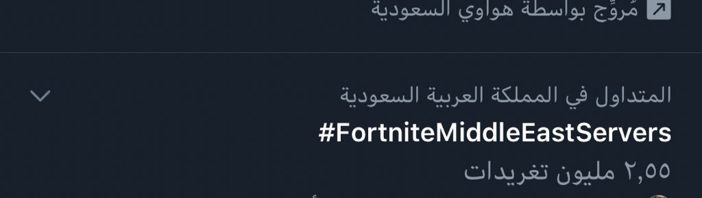 42L__'s tweet photo. #FortniteMiddleEastServers
كيف والله ٢،٥ مليون تغريدة 💪🏻💪🏻💪🏻 https://t.co/eXTEPDqhIt
