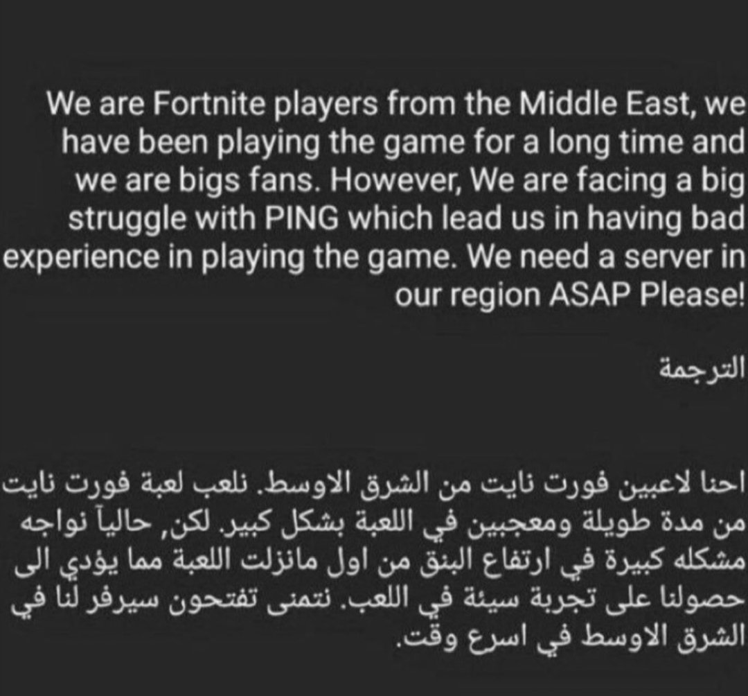 DH_OM97's tweet photo. We deserve more than what you give us

#FortniteMiddleEastServers https://t.co/nkAH868mWS