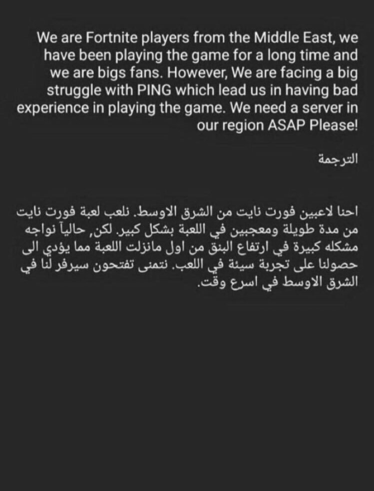 7amad50552965's tweet photo. اتمتا يحطون سيرفر  #FortniteMiddleEastServers https://t.co/gLIM7nyESR