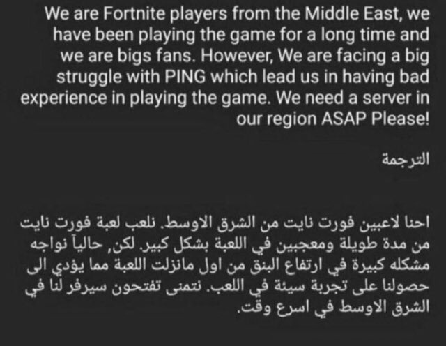 xznizy's tweet photo. #FortniteMiddleEastServers اللي يبي يغرد يحط الصوره ذي https://t.co/XT9fZWvmC9