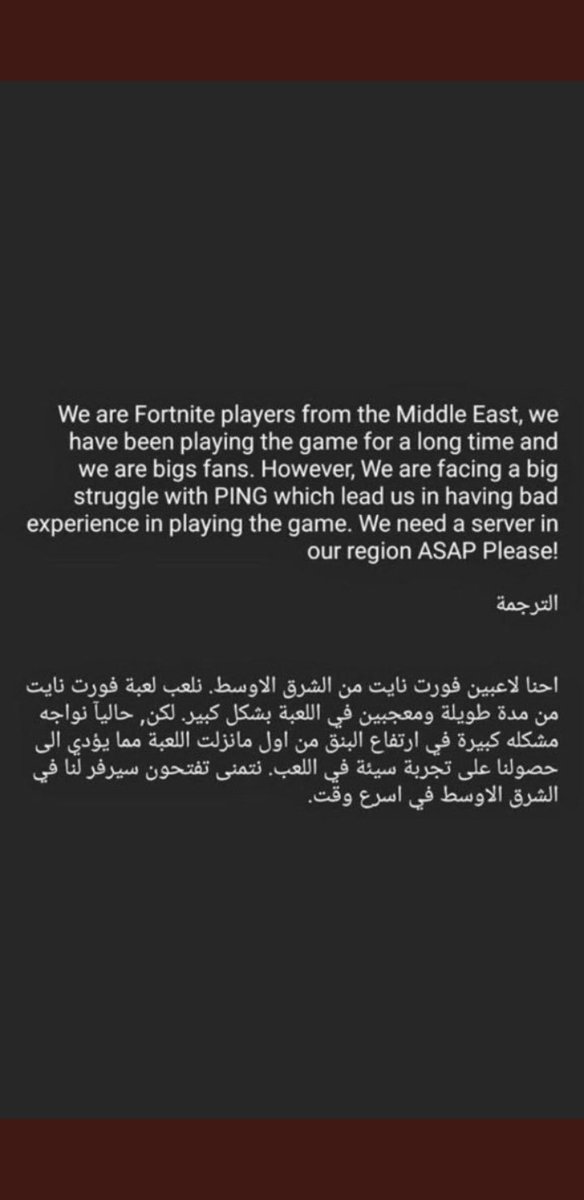 Hmode80140739's tweet photo. #FortniteMiddleEastServers https://t.co/pklDJAd7Tp