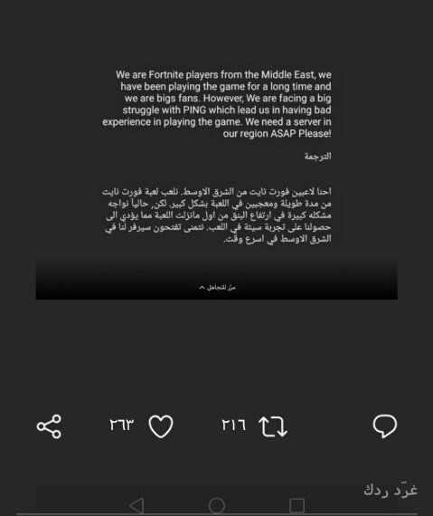 waleedalharby10's tweet photo. حط رتويت اذا بغيت سيرفرات عربية #FortniteMiddleEastServers https://t.co/9ZQDEiwSWJ