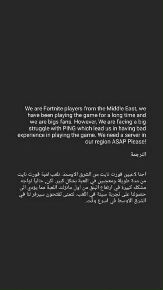 mohnd93356919's tweet photo. سوو عليها رتويت ودعواتكم  #FortniteMiddleEastServers https://t.co/KCjW8UmEF0