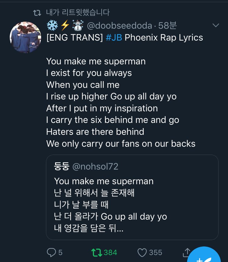 NinkMickey's tweet photo. แปลท่อนแร๊ปเจบีในเพลง Phoenix
#GOT7 #JB @GOT7Official https://t.co/ITvkhScisX