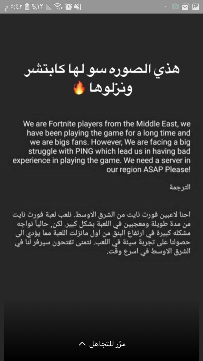 HATEMsa6's tweet photo. #fortnitemiddleeastservers نبغا سيرفر https://t.co/r5qo2TTUoU