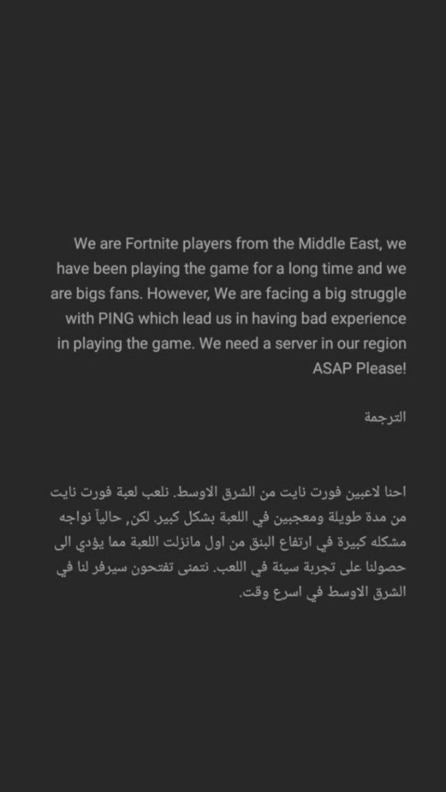 bara37662522's tweet photo. #FortniteMiddleEastServers. رتويت يرجال ❤️❤️🙏 https://t.co/WjpglPHXil