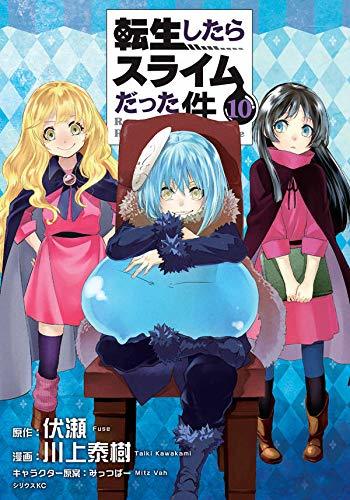 気になるまとめ2chから 転生したらスライムだった件 転スラ 14話感想 これが リムル様の本気だ T Co Ghwwddouaq T Co Gtpkn2vkqg Twitter