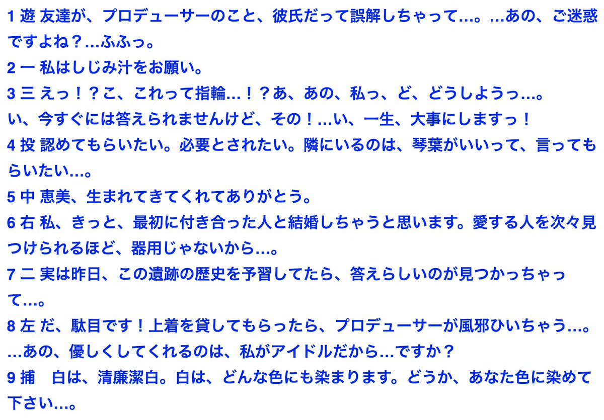 定礎スマホカバー魂 田中琴葉名言打線 定礎スマホカバー魂 田中琴葉名言打線