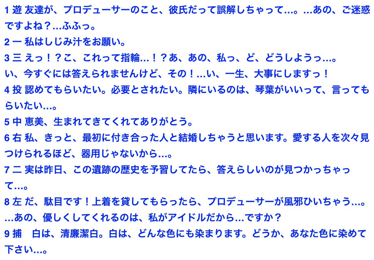 定礎スマホカバー魂 Pa Twitter 田中琴葉名言打線 T Co Uvdjpiyn Twitter