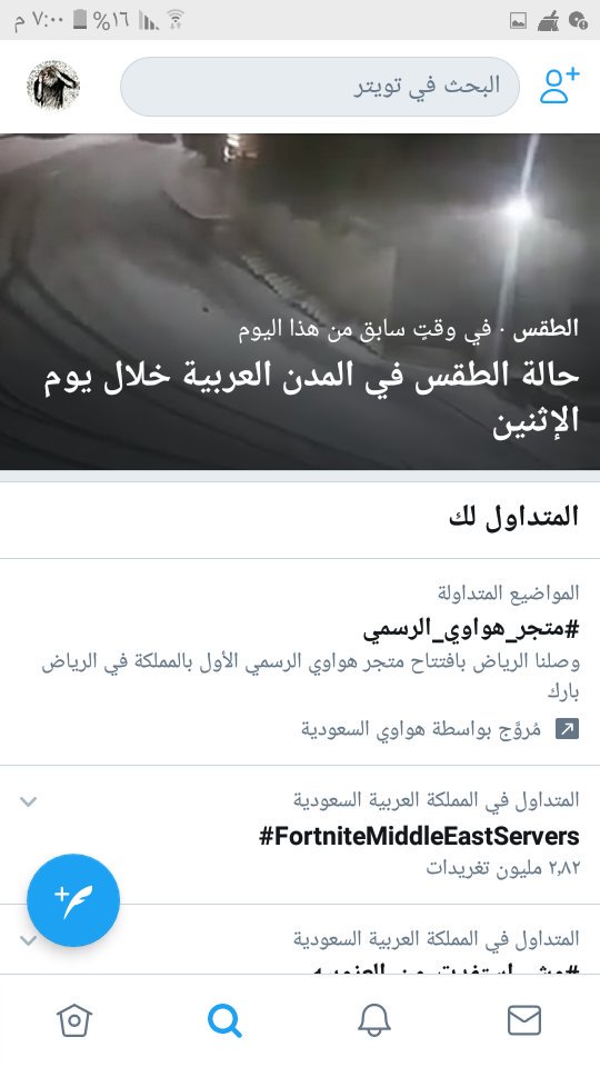 shadow12586658's tweet photo. الساعه 7:00 متأكد بإذن الله الساعه8:00 نكون فوق ال 3 مليووون 
#FortniteMiddleEastServers https://t.co/2HllI5BS80