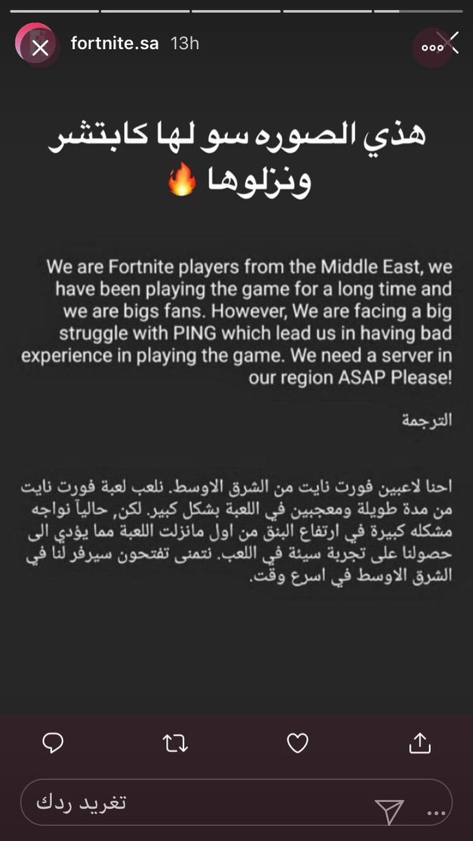 hassa101020's tweet photo. #FortniteMiddleEastServers We need a serverتكفون سوو كابتشر نبي السيرفر العربي يجي غصب https://t.co/3eQgPCV7CZ