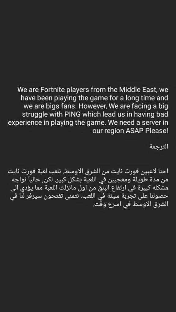 tala32252800's tweet photo. سيرفرات الله يسعدكم لايوقف #FortniteMiddleEastServers https://t.co/s5AbxFRsFW