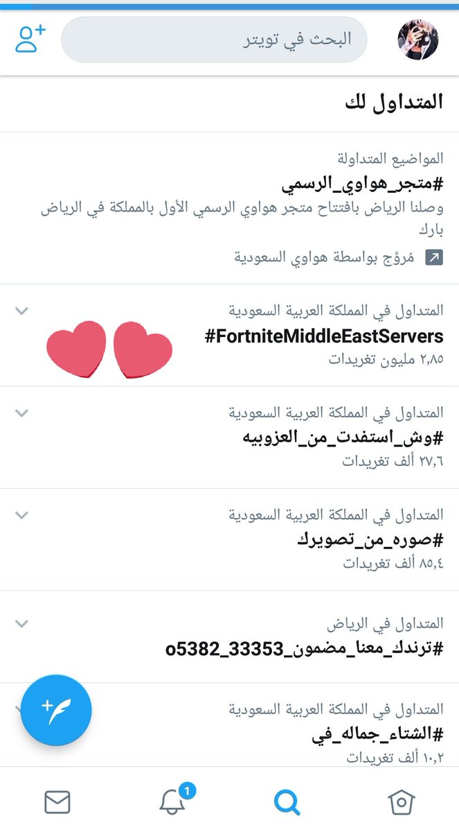 IbevanX's tweet photo. قربنا ٣مليوون 😍😍#FortniteMiddleEastServers https://t.co/MikOefuPQm