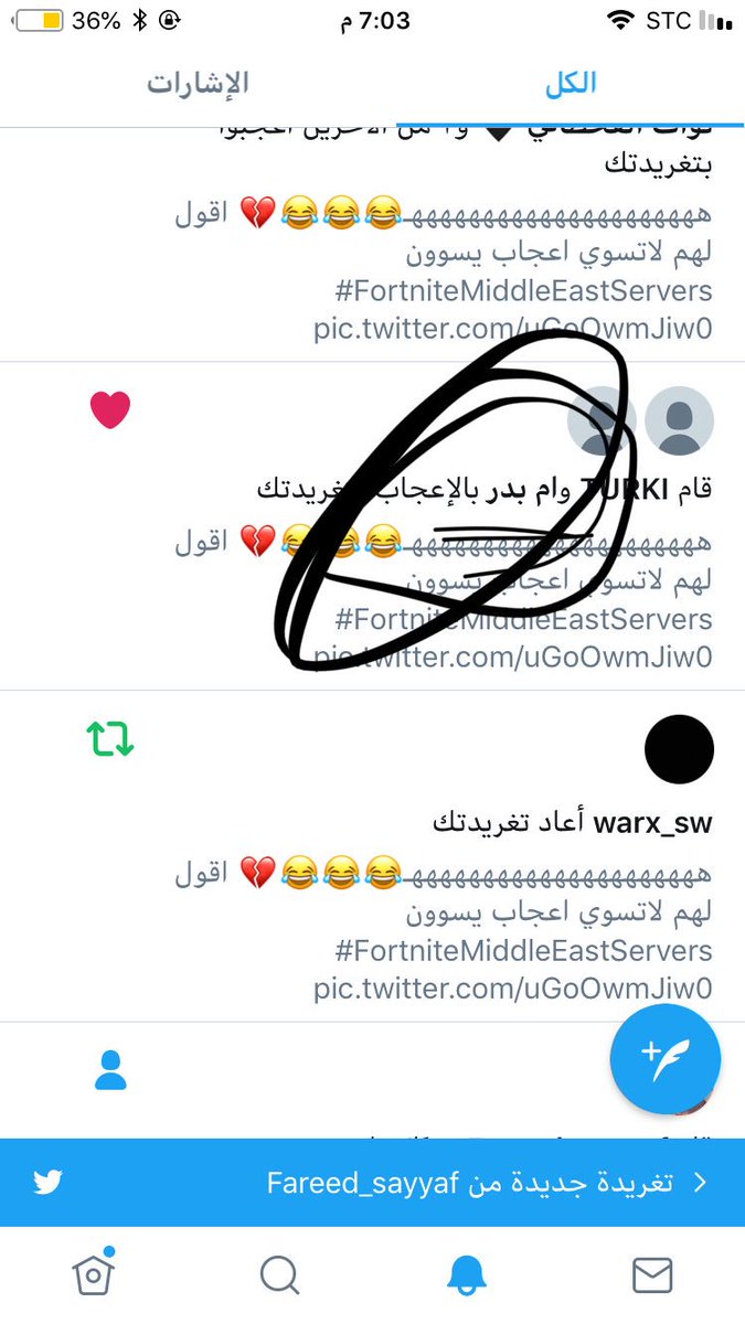 FDKPp7C7SXwyHte's tweet photo. ههههههههههههههههههههههههـ ام بدر تفزع معنا عشان وليدهااا😂😂😂😂😂😂😂😂😂

#FortniteMiddleEastServers https://t.co/T0rCyP0jR5