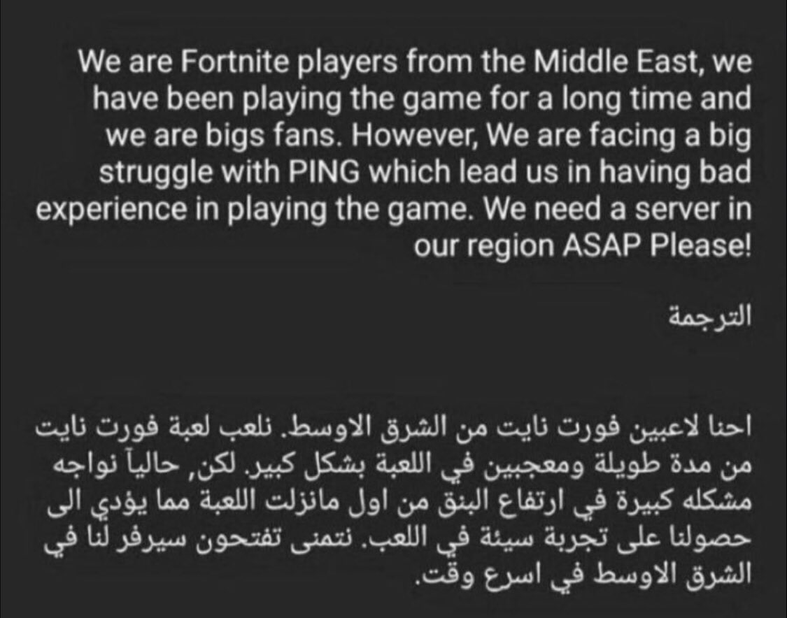 sNsAQII7ewYzFsv's tweet photo. تبغى سيرفر في الشرق الاوسط

#FortniteMiddleEastServers https://t.co/AQJkcuCEeq