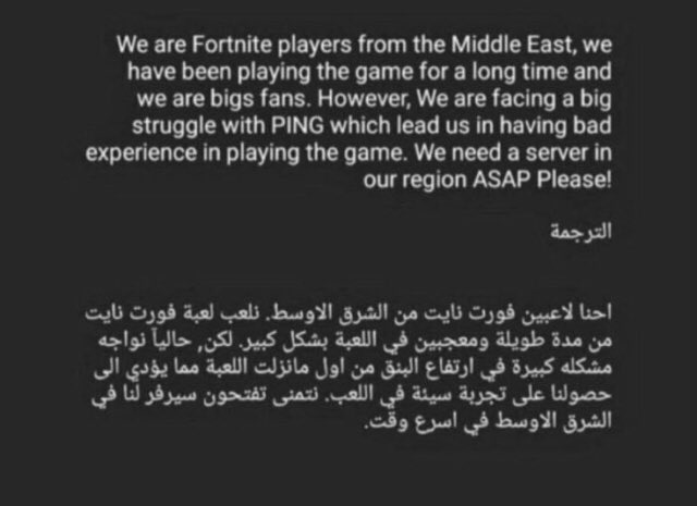 malek2017gg's tweet photo. #FortniteMiddleEastServers
صارلنا سنة نلعب على بنق 300 او 200 و نحن العرب من اكثر لاعبين فورتنايت لذلك من حقنا ان يفتحو لنا سيرفرات و نستمتع بلعبة ! https://t.co/ZqhsEGuST8