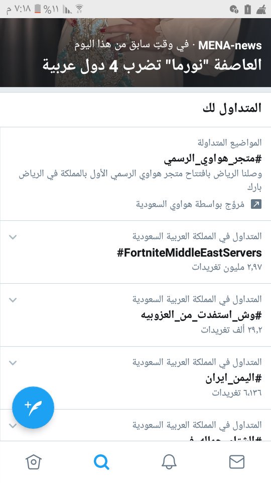 shadow12586658's tweet photo. يلا جحفلووووهم 😂😂😂😂#FortniteMiddleEastServers https://t.co/wdoZUTTzD7