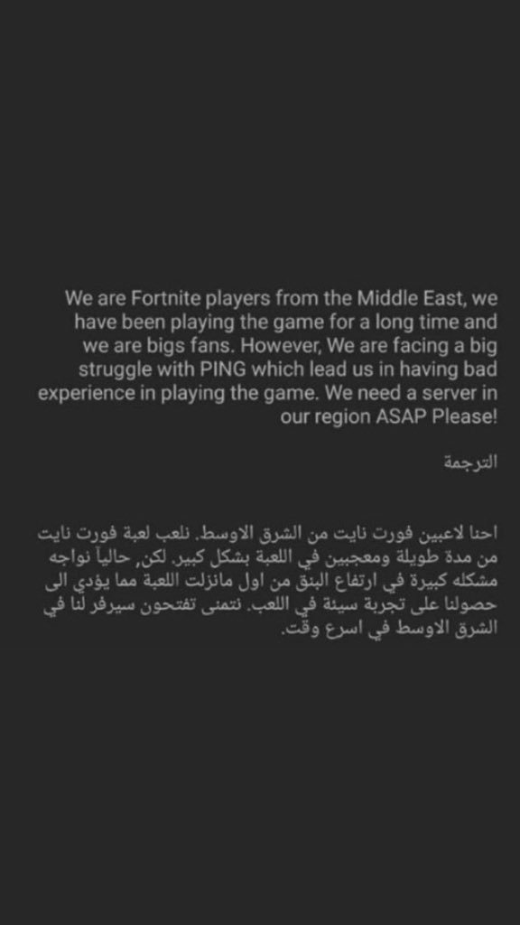 2w027's tweet photo. We have been experiencing lag in fortnite because we don’t have Middle Eastern servers. And adding Middle-East servers would solve this issue.
 #FortniteMiddleEastServers https://t.co/3x1aUlEROh