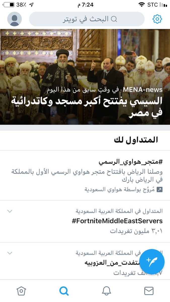 aOMEtSOPahGPQfD's tweet photo. #FortniteMiddleEastServers والله الرجال وصلتو 3 مليون عقبال 5 مليون حنا نستطيع لايك ورتويت https://t.co/LorMjF8DwS