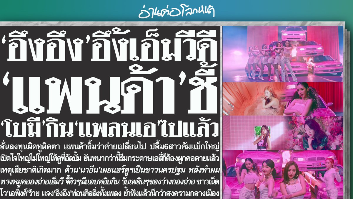 anntorlokna's tweet photo. มารอบนี้มาแบบยั่วๆบดๆ เบาๆพอแครกเกอร์แตกเข้าคอร์สแอโรบิกหน้าโลตัสค่ะ ท่าบริหารมือปัดซ้ายปัดขวาตั้งตั่งต่าง ไว้ซ้อม��ัดทินเดอร์ค่ะ ดริ่ดมาก เพื่อนหญิงพลังหญิงที่แท้จริง สอนให้จับปลา
นิ้งหน่อง ถ่ายภาพ
แน่งน้อย เมียวิคตัน รายงาน
#อึงอึง #응응 #APINK #Apink_응응 #Apink8thMiniAlbum https://t.co/EmWgbTqhC6