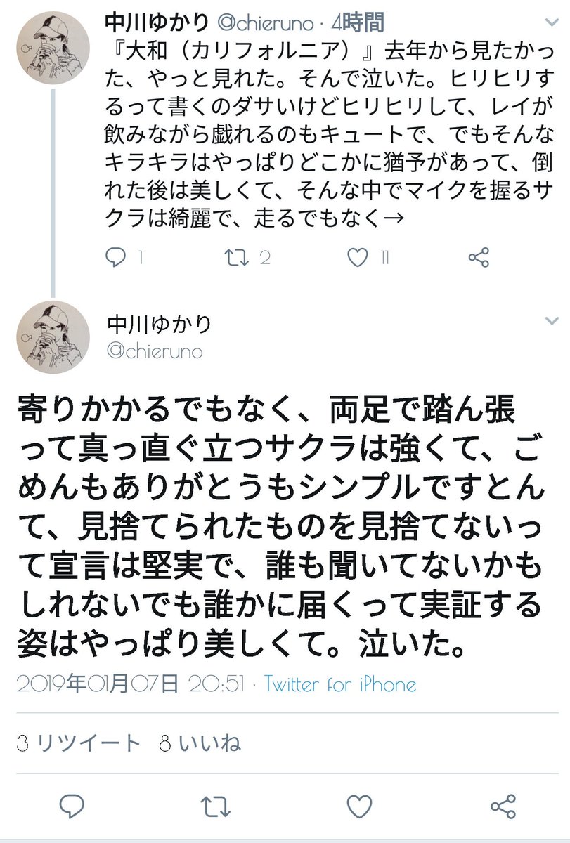 廣田朋菜 Tomona Hirota Auf Twitter 中川さんと宮崎さんのやりとりを目撃してさらに私もズンときた ハッピーニューイヤー