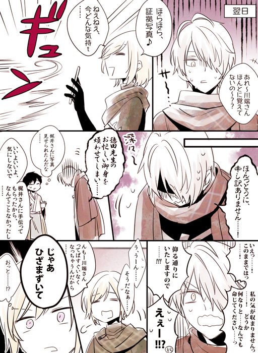 とくだくんとかわわたとかじ～のまんがです 