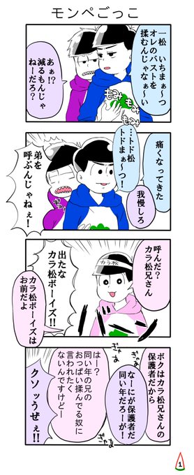 一カラ を含むマンガ一覧 リツイート順 190ページ ツイコミ 仮